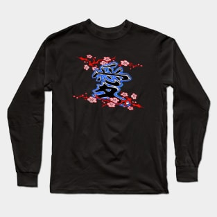 Japanese Cherry Blossom Love Kanji Long Sleeve T-Shirt